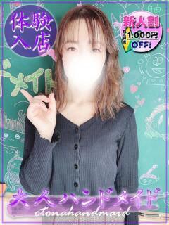 るな 大久保ハンドメイド（新大久保/デリヘル）