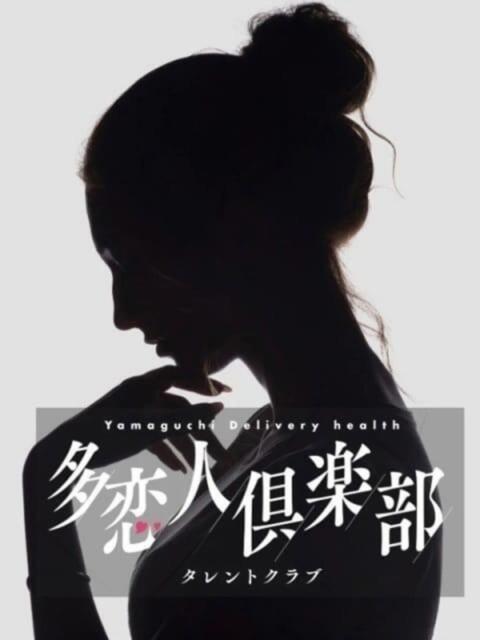 りょうか 多恋人倶楽部周南店（人妻デリヘル）
