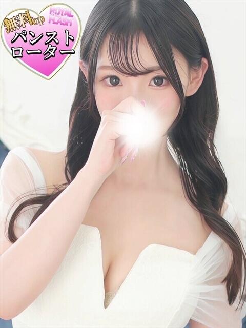☆あいり☆ 100％本人が来る店！！デリヘル『ロイヤルフラッシュ』（デリヘル）