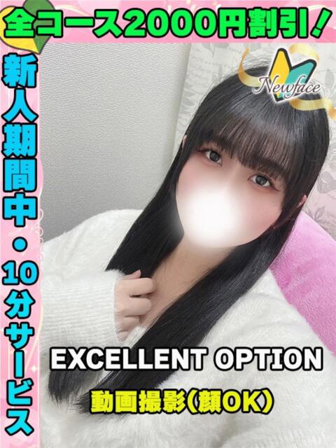 あべはる イクイクサークル鶯谷店（デリヘル）