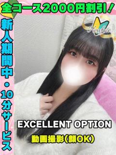 鴬谷店あべはる サティアンまーと（池袋/デリヘル）