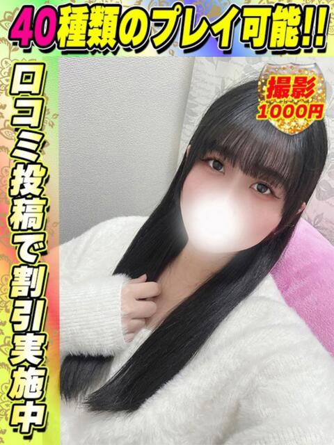 鴬谷店あべはる サティアンまーと（デリヘル）