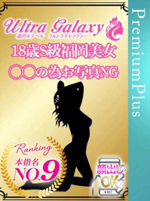 みさき 蒲田ウルトラギャラクシー（デリヘル）