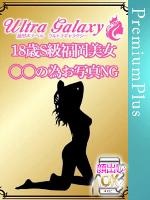 みさき 蒲田ウルトラギャラクシー（デリヘル）