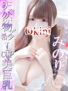 みのり Okini川越（川越/デリヘル）