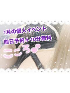 こころ 大高・大府市・東海市ちゃんこ（大高/デリヘル）