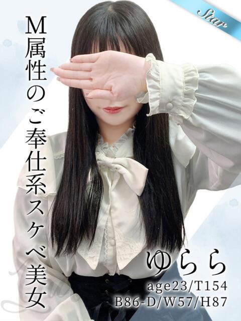 ゆらら 東京リップ 池袋店（美女・美少女専門ホテヘル ＆デリバリーヘルス）