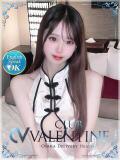 あいら クラブ バレンタイン大阪（難波/デリヘル）