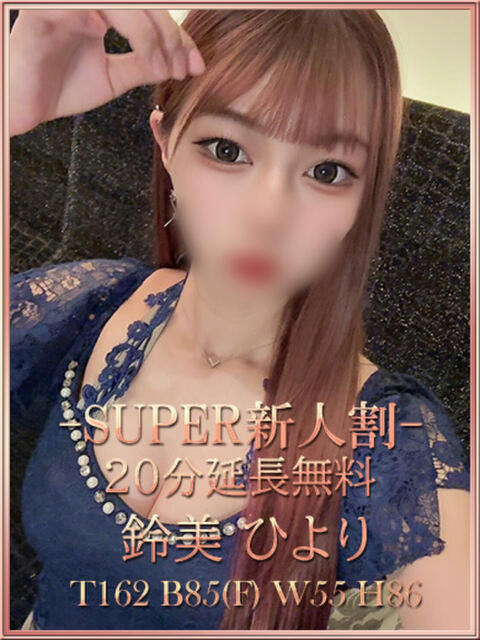 鈴美ひより 宝石箱(すすきの)（ファッションヘルス）