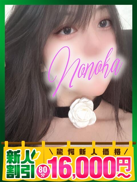 ののか モアグループ神栖人妻花壇（人妻系デリヘル）