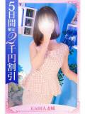 優愛 五反田人妻城（五反田/デリヘル）