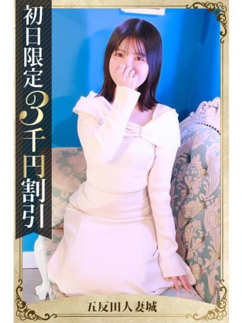 恵 五反田人妻城（人妻路上待ち合わせデリヘル）