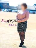 春陽そら 五十路マダム金沢店（金沢/デリヘル）