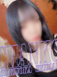 しあ 静岡駅前ちゃんこ（静岡/デリヘル）