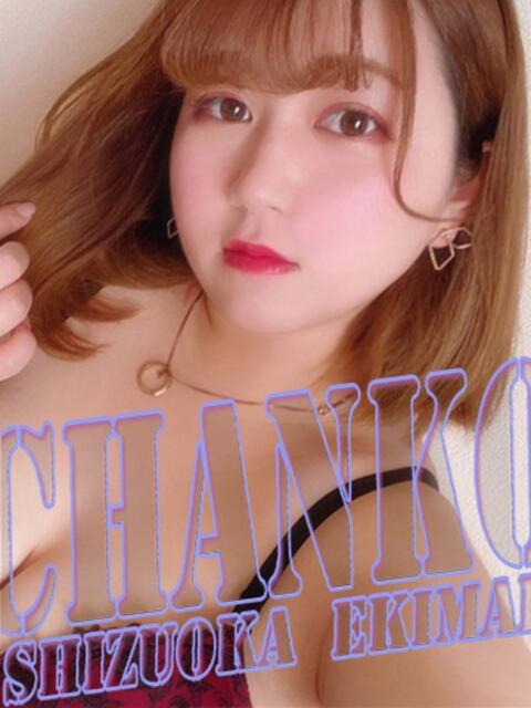 いちご 静岡駅前ちゃんこ（ぽっちゃり専門デリヘル）