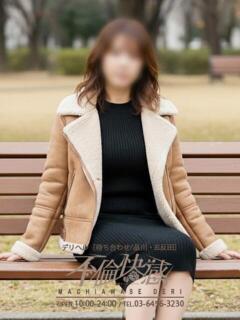 梨花（りんか） 不倫快感（五反田/デリヘル）