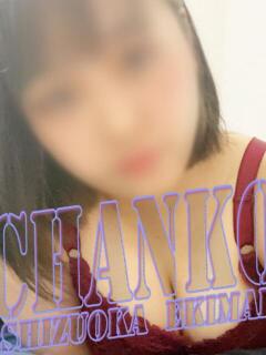 ゆずり 静岡駅前ちゃんこ（静岡/デリヘル）