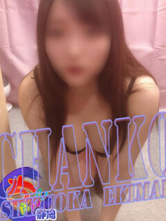 えれな 静岡駅前ちゃんこ（静岡/デリヘル）