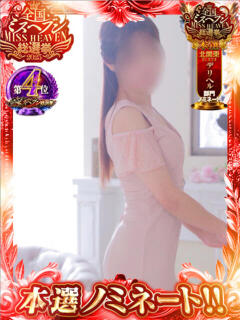 愛結香(あゆか) Miss&Mrs(ミス＆ミセス)（桜町(土浦市)/デリヘル）