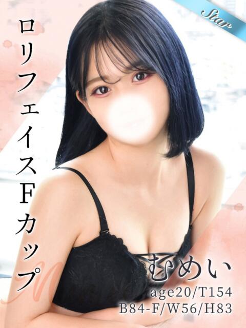 むめい 東京リップ 渋谷店（ホテヘル＆デリバリーヘルス）