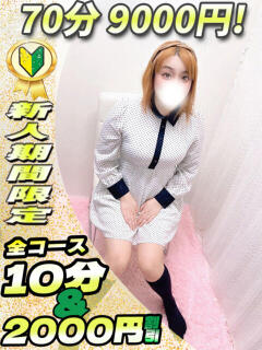 ほたる イクイクサークル鶯谷店（鶯谷/デリヘル）