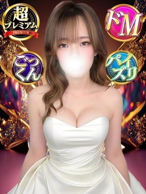 りゅう 奥様特急　池袋・大塚店（デリヘル）