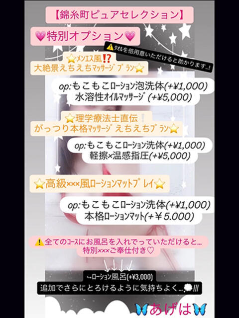 あげは「あげは」 ピュアセレクラブ（デリヘル）