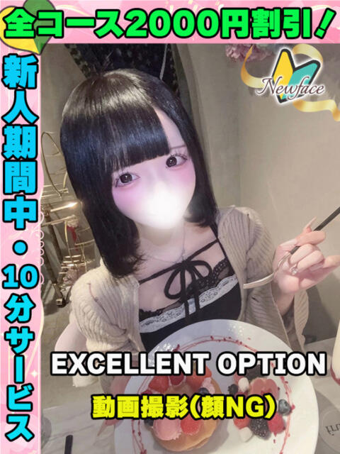 こひなた イクイクサークル鶯谷店（デリヘル）