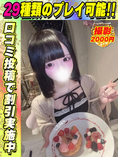 こひなた イクイクサークル鶯谷店（デリヘル）