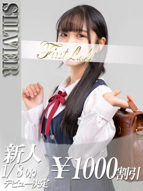 れいな 吉原ファーストレディ（ソープランド）