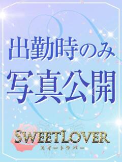 リカ 越谷スイートラバー（南越谷/デリヘル）