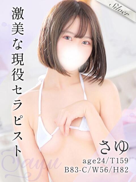 さゆ 東京メンズボディクリニック TMBC 立川店（ホテル型性感エステ&amp;デリバリー）