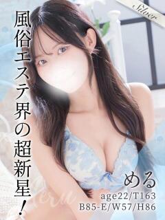 める 東京メンズボディクリニック TMBC 立川店（立川/デリヘル）