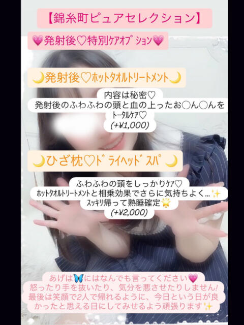 あげは「あげは」 ピュアセレクラブ（デリヘル）