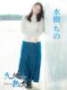 水樹ちの(みずきちの) 九州熟女　熊本店（/）