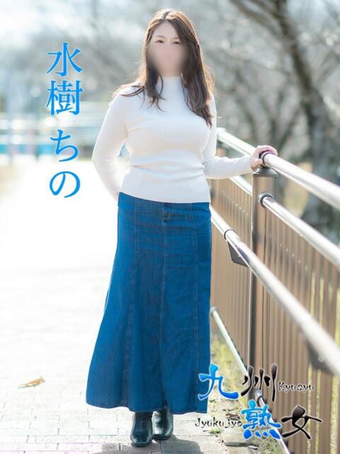 水樹ちの(みずきちの) 九州熟女　熊本店（熟女デリヘル）