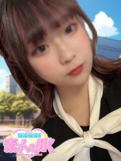 スズネ 性活指導!素人JK（八王子/デリヘル）