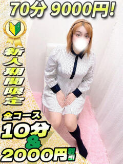 ほたる サティアンまーと（池袋/デリヘル）