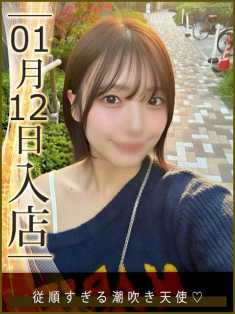 高宮りん ウルトラハピネス（デリヘル）