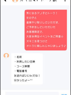 オキニとトーク割!! 池袋3P複数プレイ専門店 ハーレム（池袋/デリヘル）