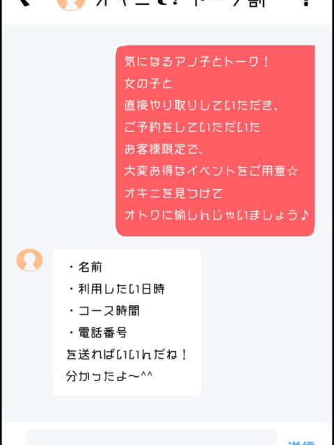 オキニとトーク割!! 池袋3P複数プレイ専門店 ハーレム（ホテヘル＆デリヘル）
