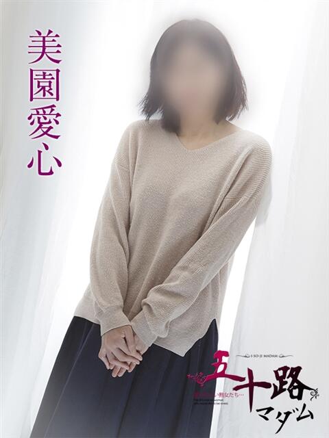 美園愛心 五十路マダムエクスプレス船橋店(カサブランカグループ)（熟女デリヘル）