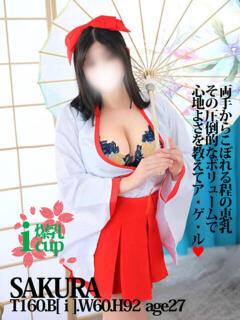 さくら ハイ・チュッ（姉ヶ崎/ソープ）