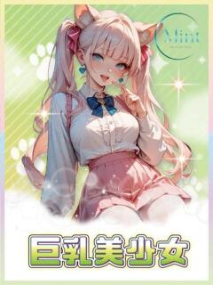 らら MINT（ミント）（池袋/おっパブ・セクキャバ）