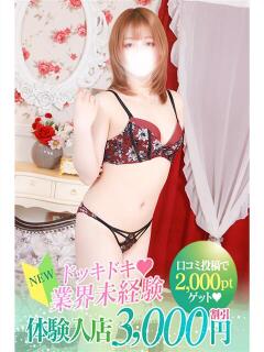 さやか 厚木人妻城（本厚木/デリヘル）