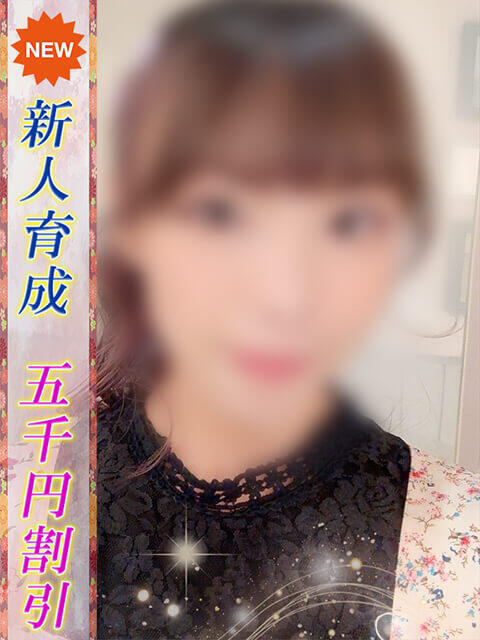 まどか 即ヤリの極み新橋（デリヘル）