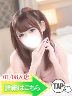 ひめか ウルトラグレイス24（新大久保/デリヘル）