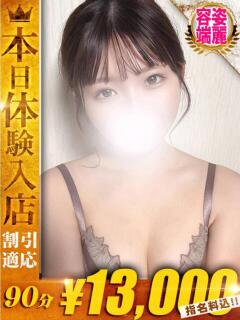 なな One More 奥様　西川口店（西川口/デリヘル）