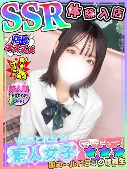 まう 大久保ハンドメイド（派遣型オナクラ）