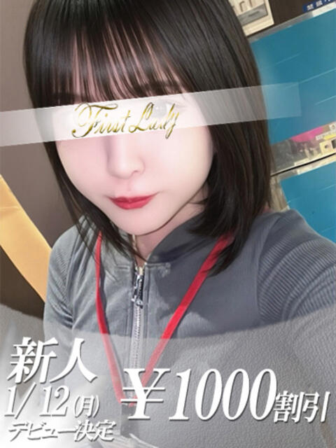 らむね 吉原ファーストレディ（ソープランド）